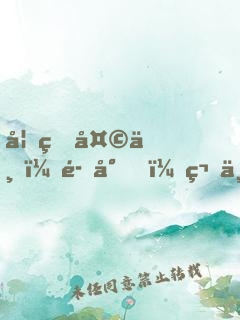 妃狂天下：魔尊，笑一個(gè)